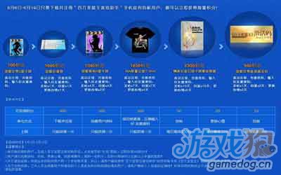 起点中文网怎么使用 42-1306091623000.jpg