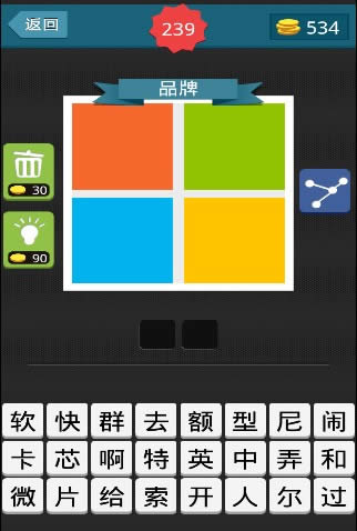 疯狂猜图四个方块_疯狂猜图四种不同颜色的方块猜成语