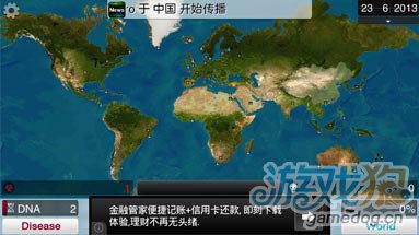 瘟疫公司病毒容易模式过关攻略_游戏狗瘟疫公