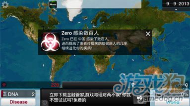 瘟疫公司病毒简单模式过关攻略_游戏狗瘟疫公