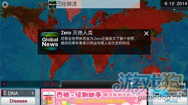  瘟疫公司 病毒简单模式过关攻略