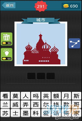塔楼疯狂猜成语_看图猜成语(3)