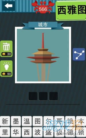 塔楼疯狂猜成语_看图猜成语(3)