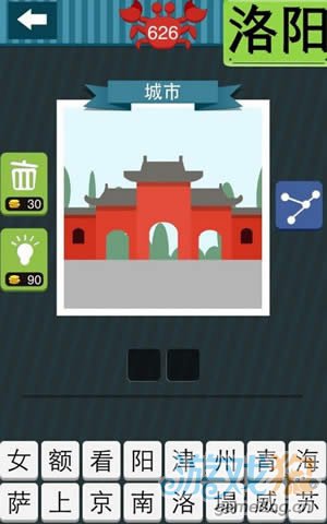 塔楼疯狂猜成语_看图猜成语(3)