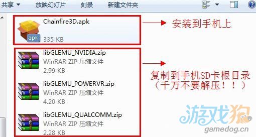 3D神器Chainfire如何使用图文教程详解