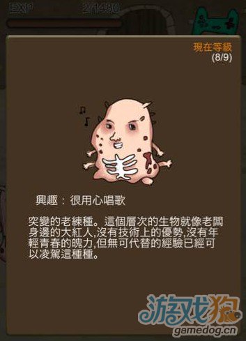 进化 派对 12 级 巨人 进化 派对 攻略 图鉴 全 图文 ...