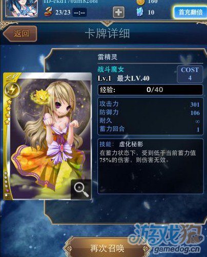 再见了无脑时代!萌妹子策略型卡牌手游魔女大