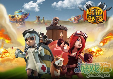 安卓平台最顶级COC游戏 《拆那部落》专为亚