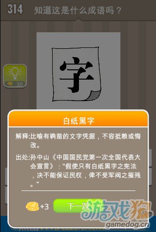 字猜个成语是什么成语_一幅图一个汉字,一个汉字猜一个成语,挑战吧