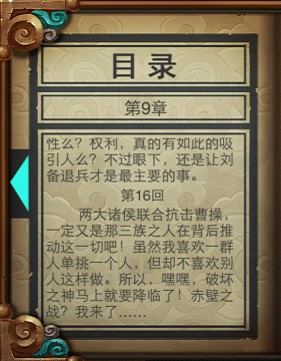 <em>痞子</em>三国攻略玩法介绍_安卓中文网