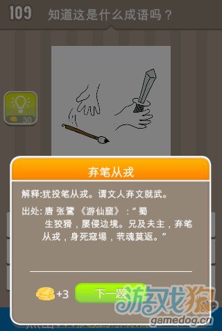 弃什么箭成语_成语故事简笔画