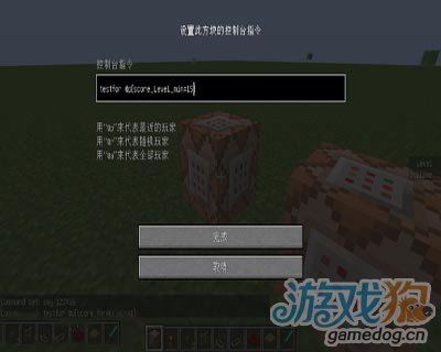 我的世界命令方块攻略_游戏狗我的世界专区