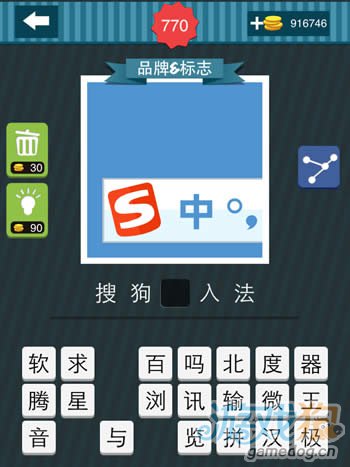 蓝框黄点 疯狂猜图_疯狂猜图蓝色方框图形旁边三个黄色圆点是什么(3)