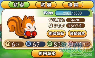 松鼠大战幻兽技能分析_游戏狗松鼠大战专区