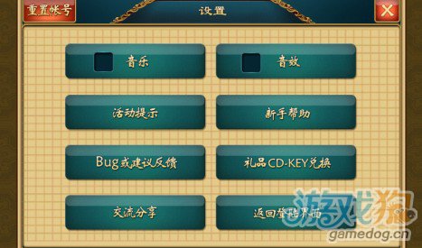武侠Q传刷弟子攻略