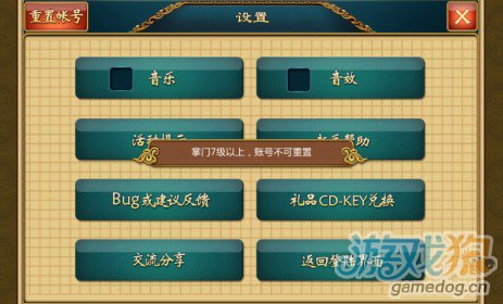 武侠Q传刷弟子攻略
