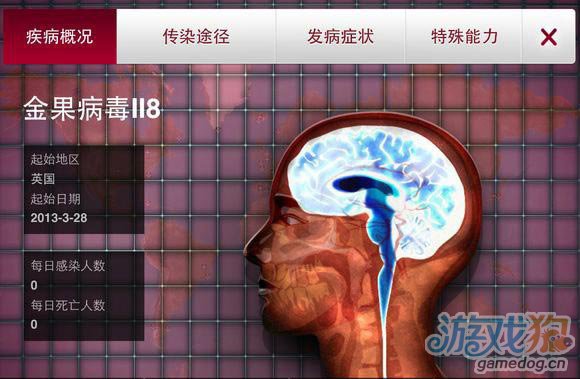瘟疫公司僵尸模式攻略瘟疫公司僵尸病毒攻略