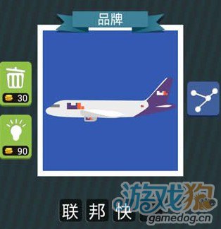 疯狂猜图航空公司 飞机尾翼答案