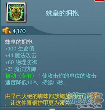 <em>混沌与秩序之英雄战歌女妖杀手</em>阿鲁尔<em>出装</em>攻略
