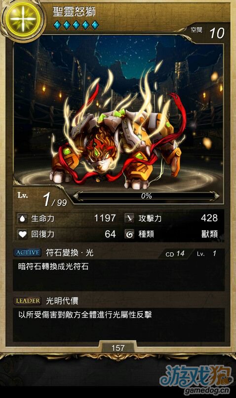 神魔之塔宠物技能提升的技巧分享1