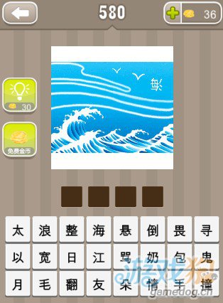 猜成语海树是什么成语_看图猜成语一片海一颗树答案是什么 看图猜成语
