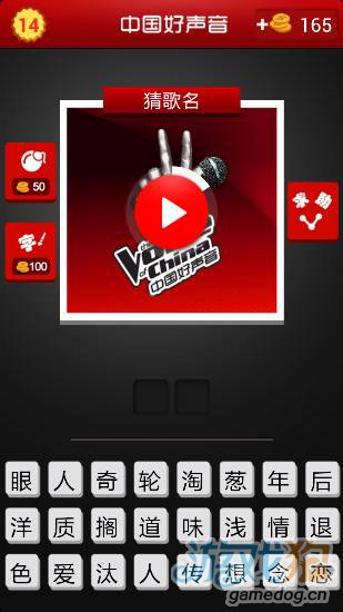 win8疯狂猜歌答案_疯狂猜歌疯狂猜歌 v1.0.0.1 免费游戏 Win10 Windows10 WM10 ...(2)