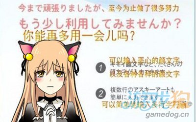 百度日语输入法会卖萌:哭求用户别卸载_游戏狗手机软件