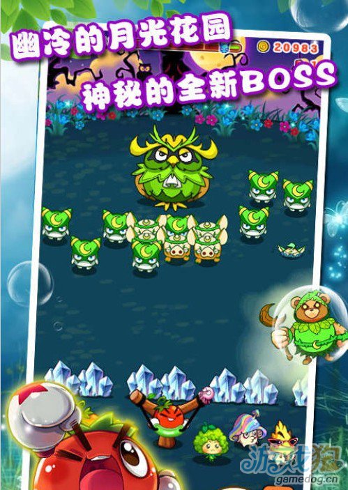 最后在月影花园里有一只全身绿油油,眉毛似鹿角,双眼囧囧有神的强壮头目正带着手下喽啰们前来挑战,蔬菜村的菜心们是否与小伙伴们准备好了?关底的神秘大BOSS能否抵挡的住?全新关卡、全新BOSS值得你前来挑战!