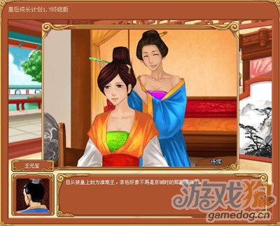 皇后成长计划1.9李佑攻略-皇后成长计划1.9攻略汇总
