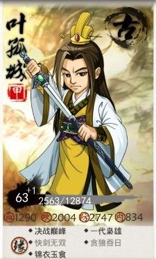 大掌门玩家入手上官金虹后的大喜大悲
