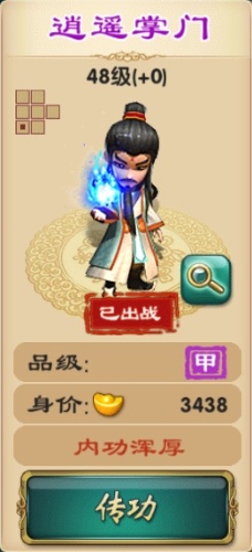 武侠q传怎么刷三甲_武侠q传刷甲辅助_武侠q传开局刷百里