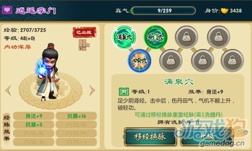 武侠q传怎么刷三甲_武侠q传开局刷百里_武侠q传怎么刷三甲