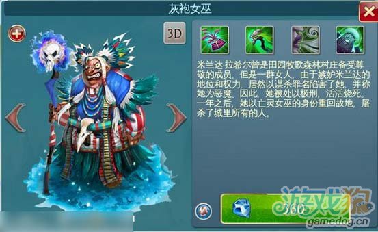 混沌与秩序之英雄战歌<em>灰袍女巫</em>总体分析_游戏