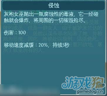 混沌与秩序之英雄战歌<em>灰袍女巫</em>技能分析_游戏