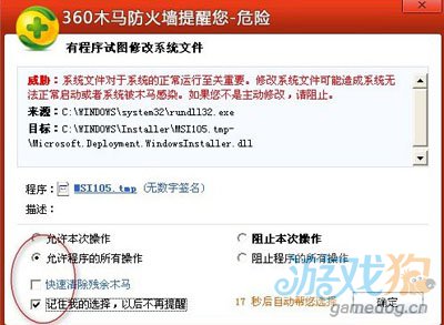 <em>找你妹</em>电脑版<em>安装</em>图文教程及<em>下载</em>地址大放送_