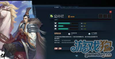 霸三国武将公孙瓒介绍