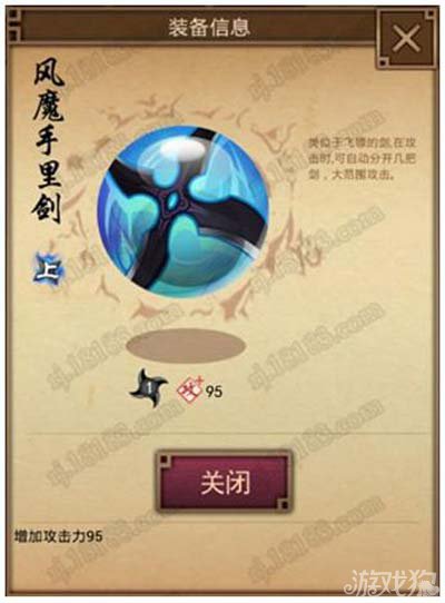 忍将武器风魔手里剑属性介绍_游戏狗忍将专区