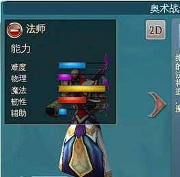 混沌与秩序之英雄战歌奥术战士出装心得1