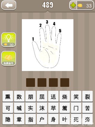 五个手指猜成语是什么成语_五手指一个天什么成语