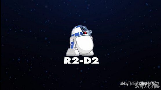 愤怒的小鸟星球大战2角色介绍之R2-D22