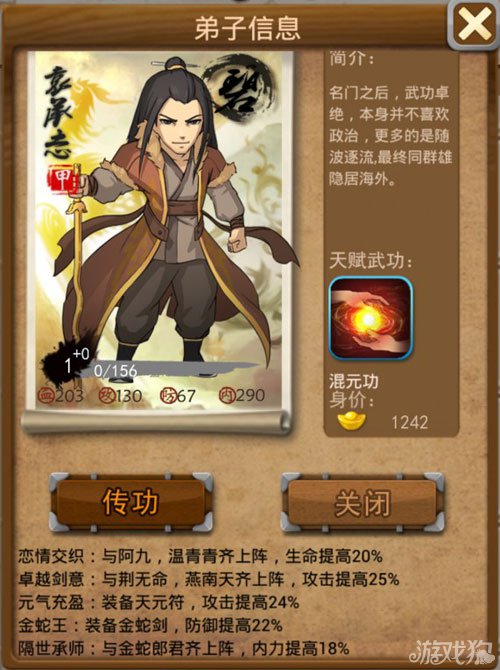 大掌门袁承志觉醒_大掌门袁承志成长_大掌门袁承志怎么样