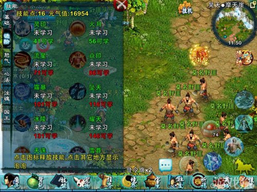 忘仙灵尊元气升级技能哪些必须升级?_游戏狗