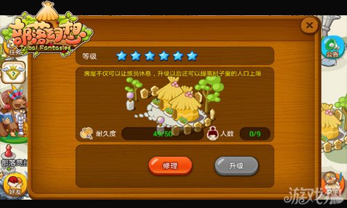 部落幻想首测进行中 激起社交网游狂潮