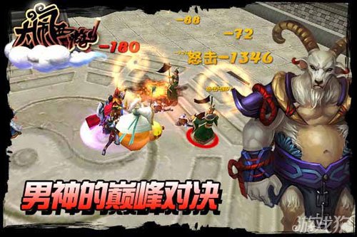 大闹西游超华丽技能全解析