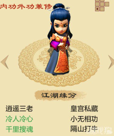 武侠q传甲级弟子排行榜最新版