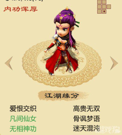 武侠q传甲级弟子排行榜最新版