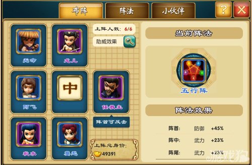 武俠q傳小夥伴新玩法圖文詳解1