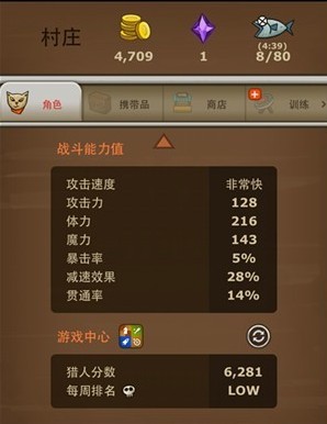 猫射手攻略技能属性加点及装备制作心得3