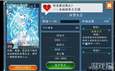<em>神女控冰雪女王</em>获得及技能指南_游戏狗神女控