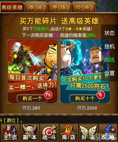 我叫mt符石怎么用_我叫mt修改无限符石_我叫mt公益服无限符石